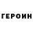 Героин VHQ Jacquelyne Dumea