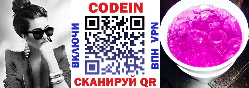 хочу наркоту  Норильск  Codein Purple Drank 