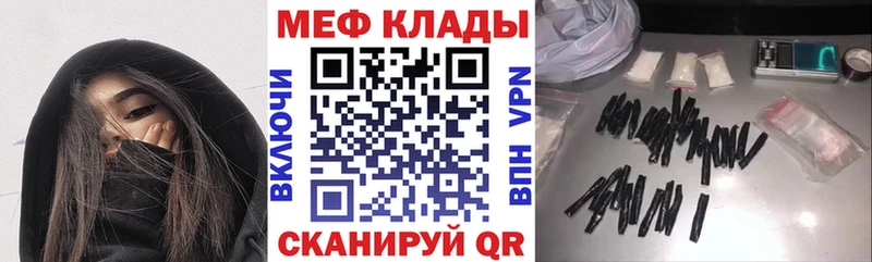 Меф VHQ  Норильск 